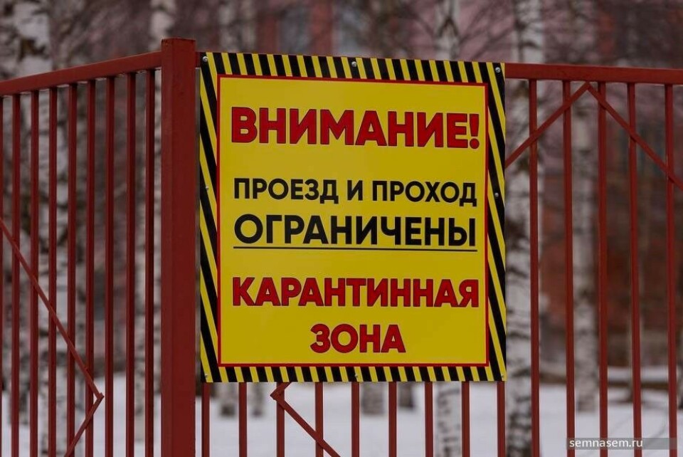 'Attention. Limited entry. Quarantine zone.' Sign in front of the Yezvinsky hospital in Syktyvkar. Photo: Kirill Shein, 7x7-journal