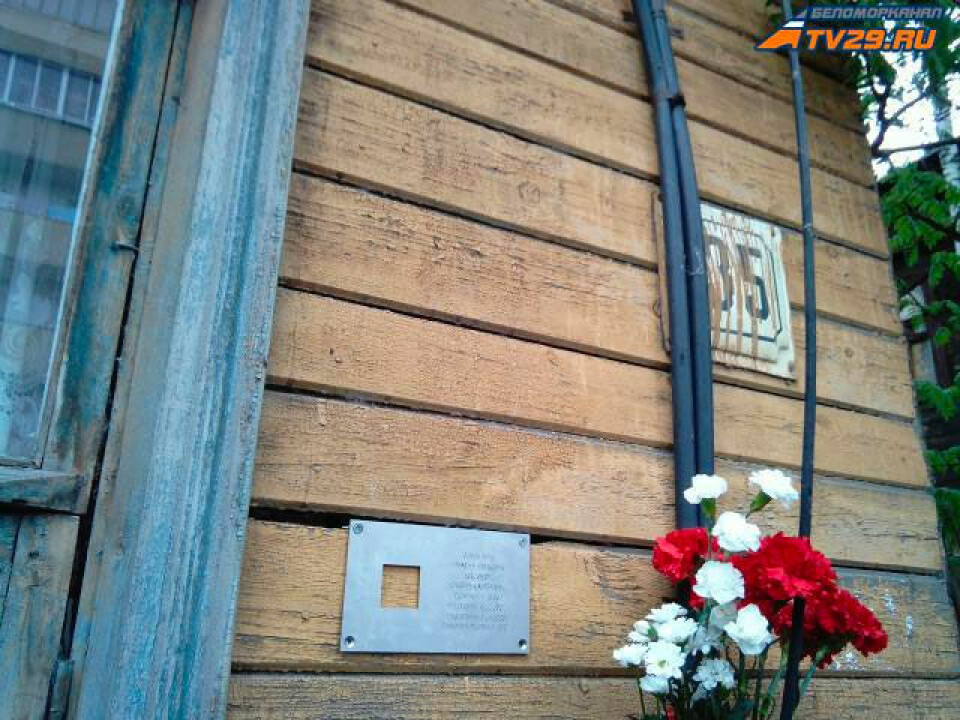 Photo: tv29.ru/poslednyadres.ru
