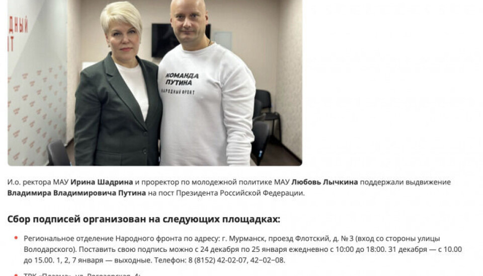 Скриншот с сайта МАУ. Руководство также упомянуло открытки, которые якобы студенты сделали для солдат на войне в Украине.