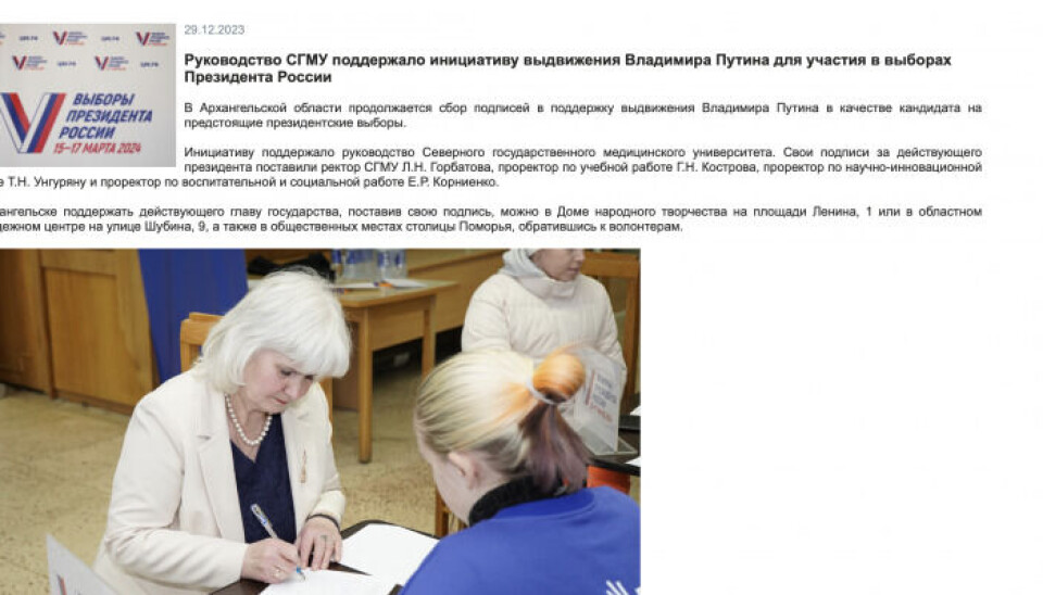 Скриншот: сайт СГМУ