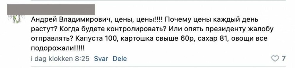 From the VK page of Murmansk Governor Andrei Chibis