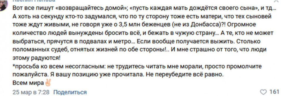 One of the anti-war comments receiving a lot of ‘likes’. Source: Screenshot of the official account of Artur Parfenchikov.