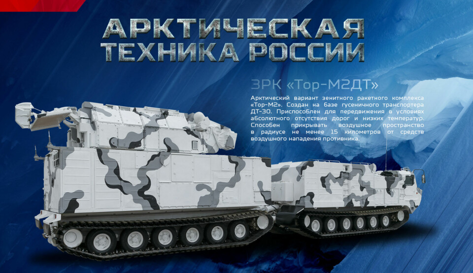 «Тор-М2ДТ». Иллюстрация: parad2017.mil.ru