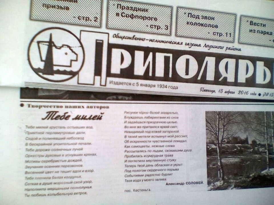 The Pripolyaie