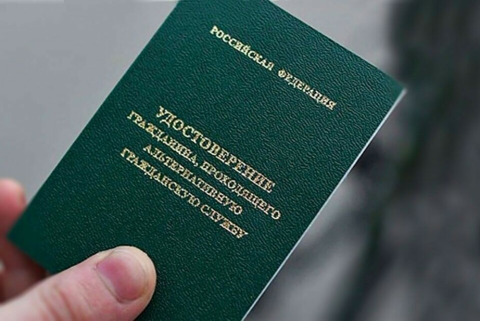 Every Russian citizen has the right to replace military service with alternative service if army laws and regulations contradict his religion, convictions and worldview. On photo is a cilvil service book. Photo: 7x7-journal