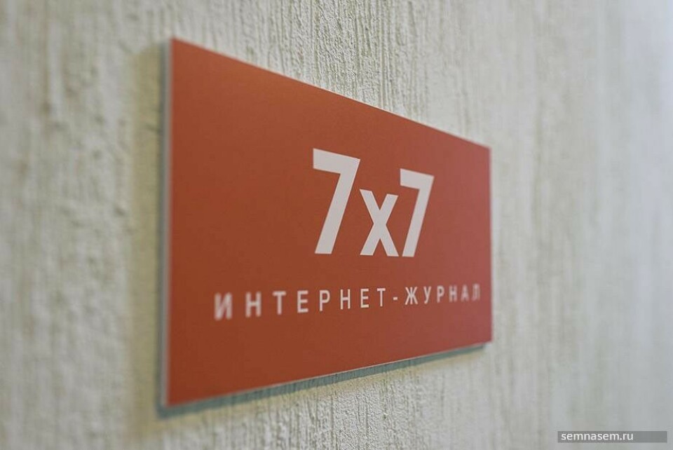 Online journal 7x7 is based in Syktyvkar, Komi Republic. Photo: 7x7-journal.ru