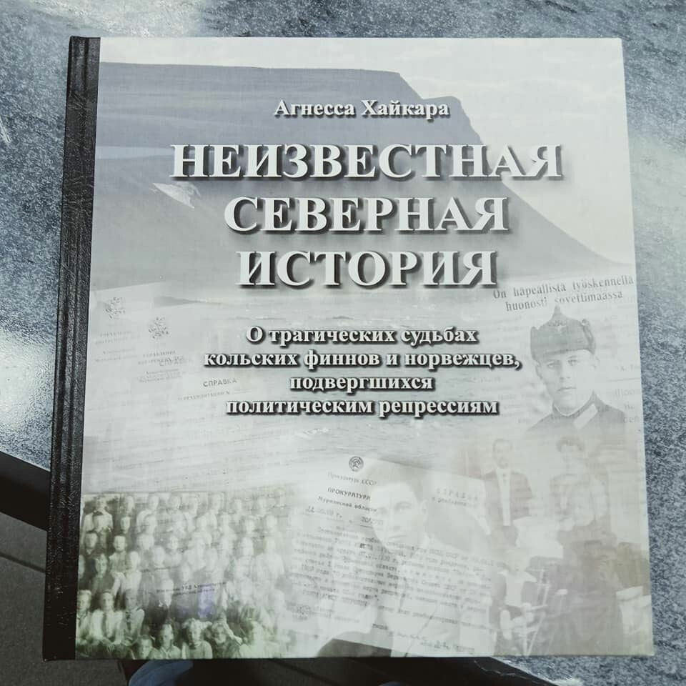 The book titled “An Unknown Northern History: The tragic fate of the Kola Finns and Norwegians who were subjected to political repression” was published in 2020