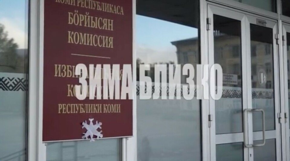 «Зима близко». Снимок экрана из видео