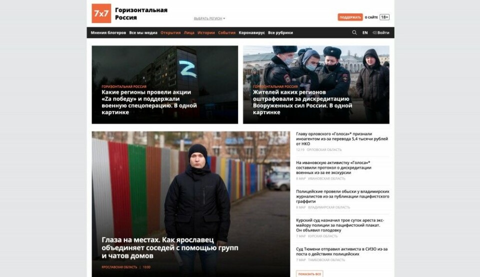 News about the war in Ukraine made Russian media regulator Roskomnadzor block the 7x7-journal. Photo: Screenshot from 7x7 frontpage