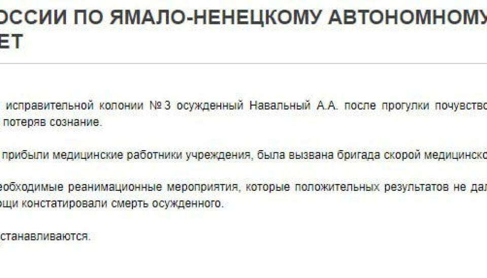 Notice from prison services in the Yamal Nenets region about the death of Aleksei Navalny.