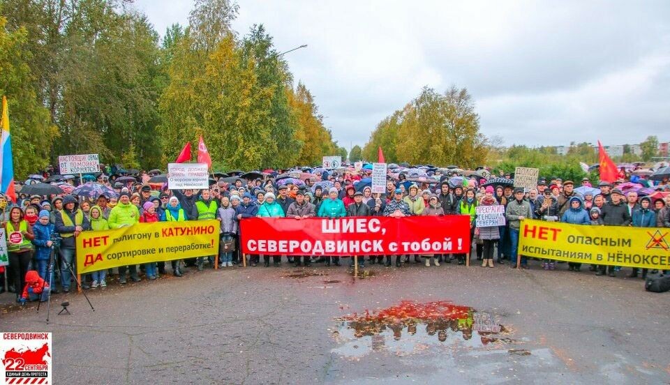 Фото: группа «Поморье — не помойка» во «Вконтакте»