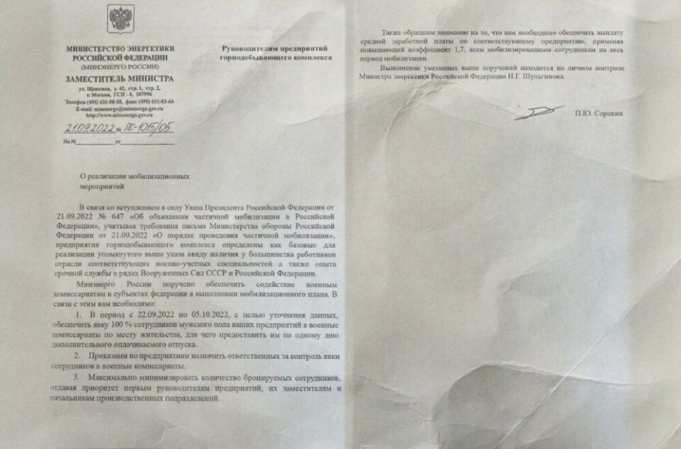 Ministry of Energy requests 100% of all industry employees to show up at recruitment offices.