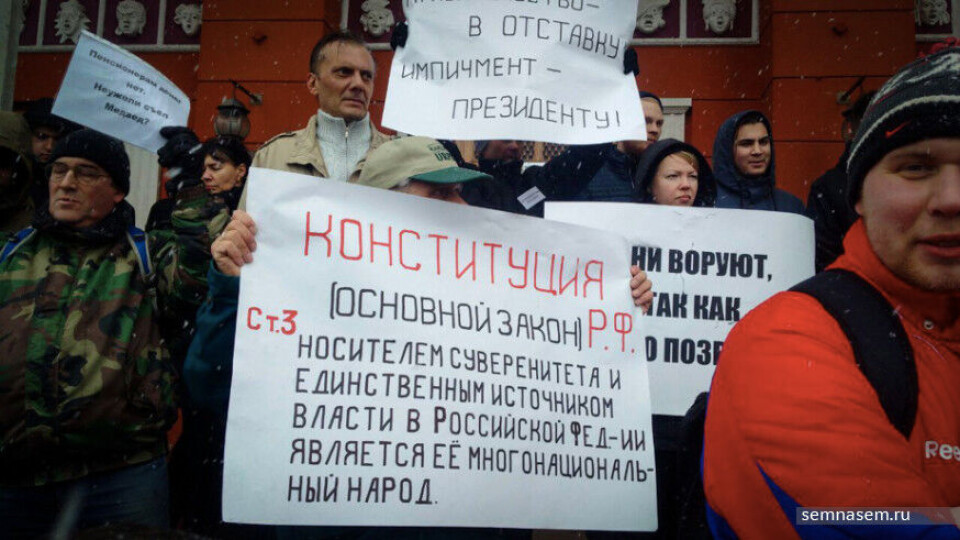 Protesters in Petrozavodsk. Photo: Sergey Markelov, 7x7-journal.ru