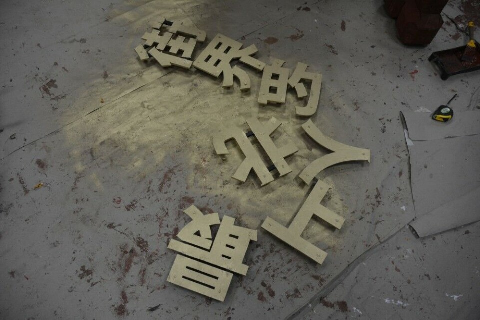 Chinese characters will cover the China gate in town. Photo: Atle Staalesen