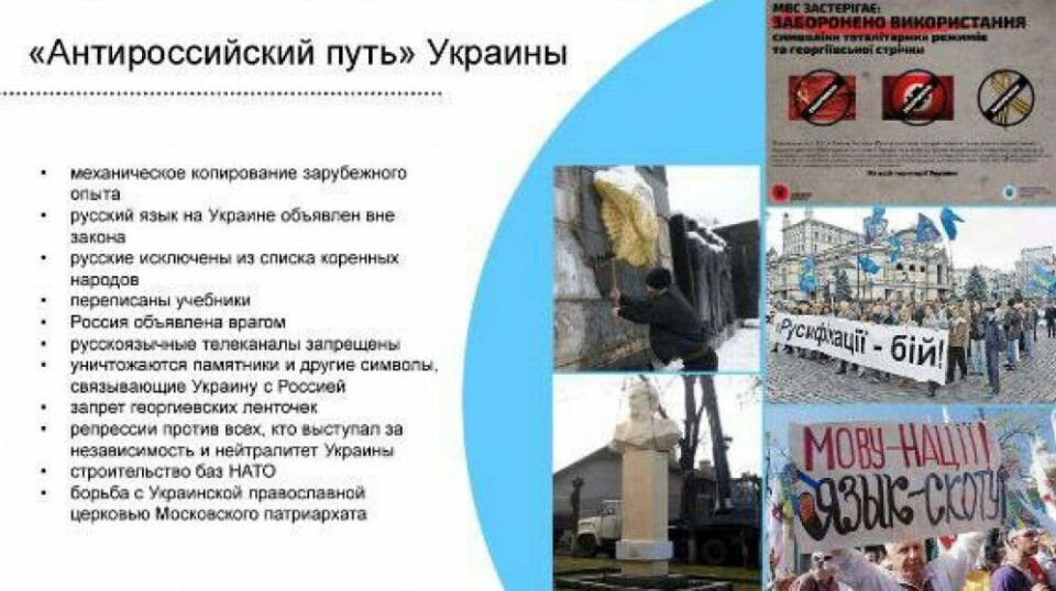 School brochure about Ukraine.
