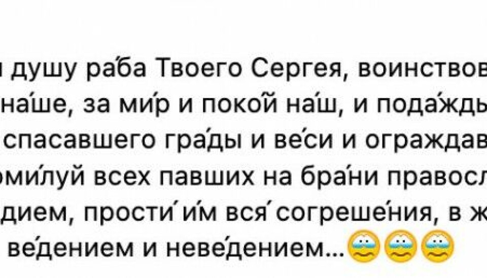 Православная молитва от заместителя председателя Мурманской областной Думы Евгения Никоры. Фото: снимок экрана страницы во «Вконтакте»
