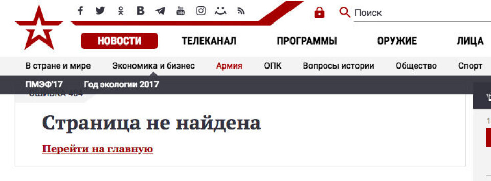 Screenshot of TV Zvezda article, removed.