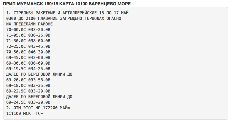 Screenshot from АДМИНИСТРАЦИЯ МОРСКИХ ПОРТОВ ЗАПАДНОЙ АРКТИКИ