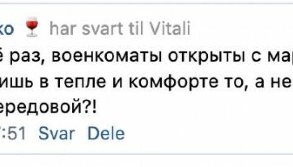 «… какого чёрта ты сидишь в тепле и комфорте то, а не погибаешь «за страну» на передовой?!?!»