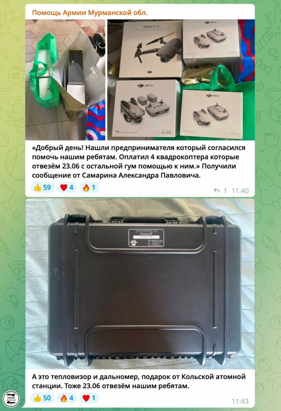 Local companies, among them the Kola NPP, have donated hardware to the war. Screenshot from page