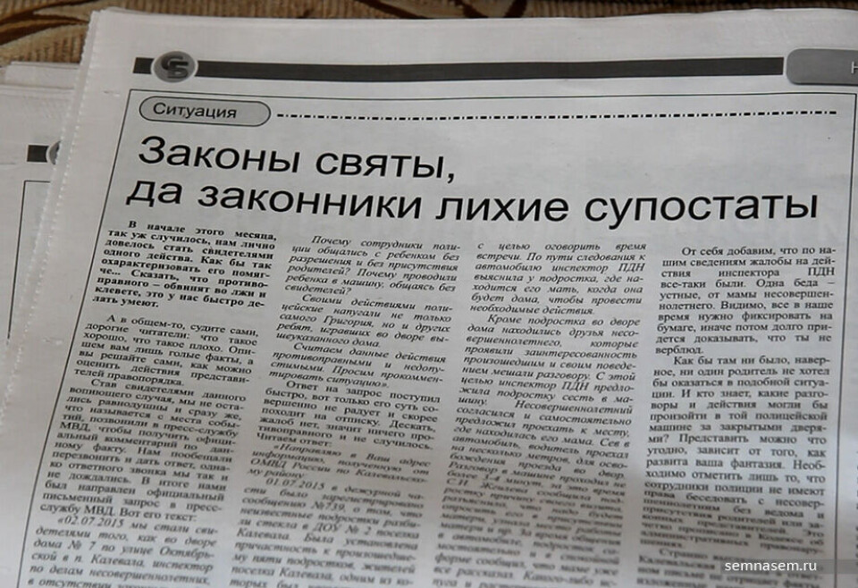 For this arcticle, the Severnye Berega was taken to court. Photo: Gleb Yarovoy, Semnasem.ru