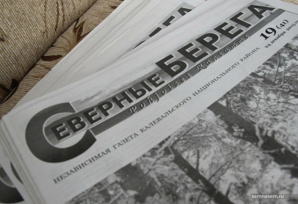 Newspaper Severnye Berega is published in the town of Kalevala, Republic of Karelia. Photo: Gleb Yarovoy, Semnasem.ru