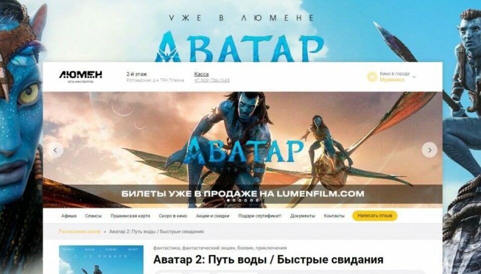 Анонс фильма на одном из сайтов.