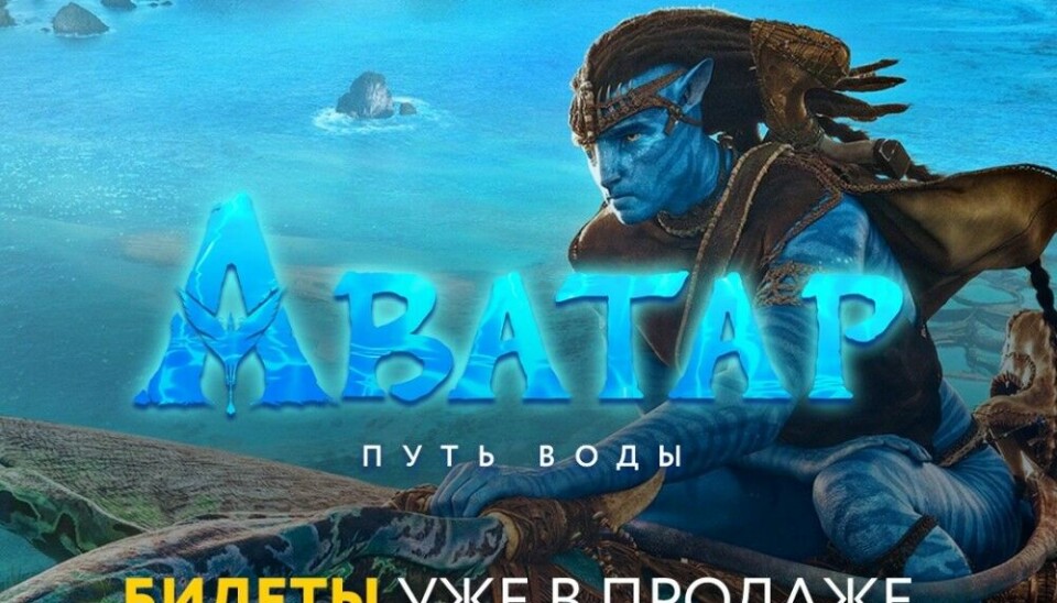 Реклама «Аватара» на «ТО Кино!»Электронный билет