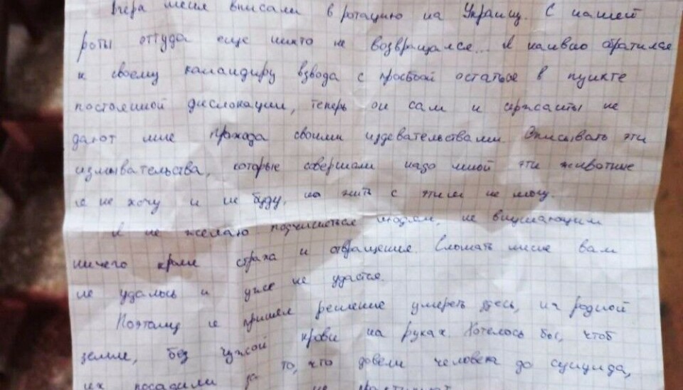 Предсмертная записка