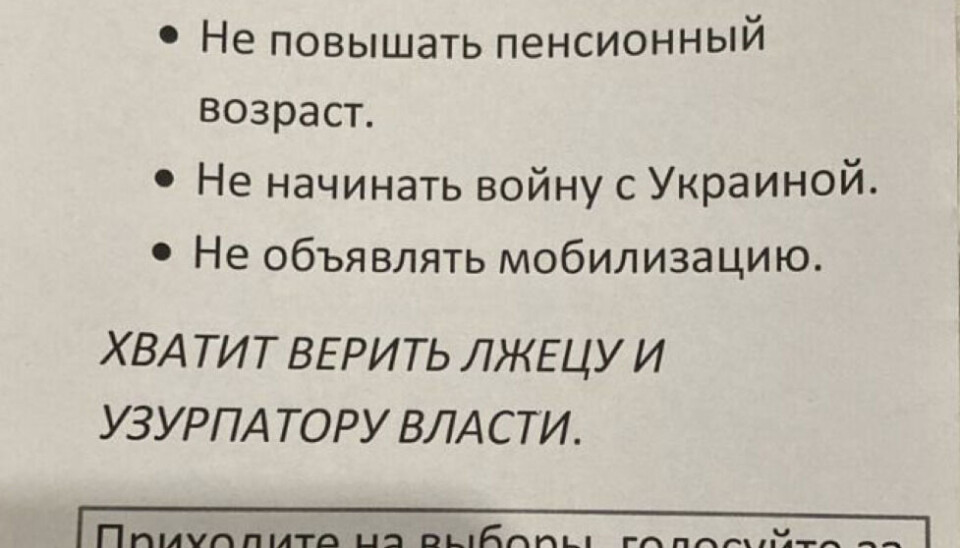 Лисотвка, за которую Осотова была задержана полицией.