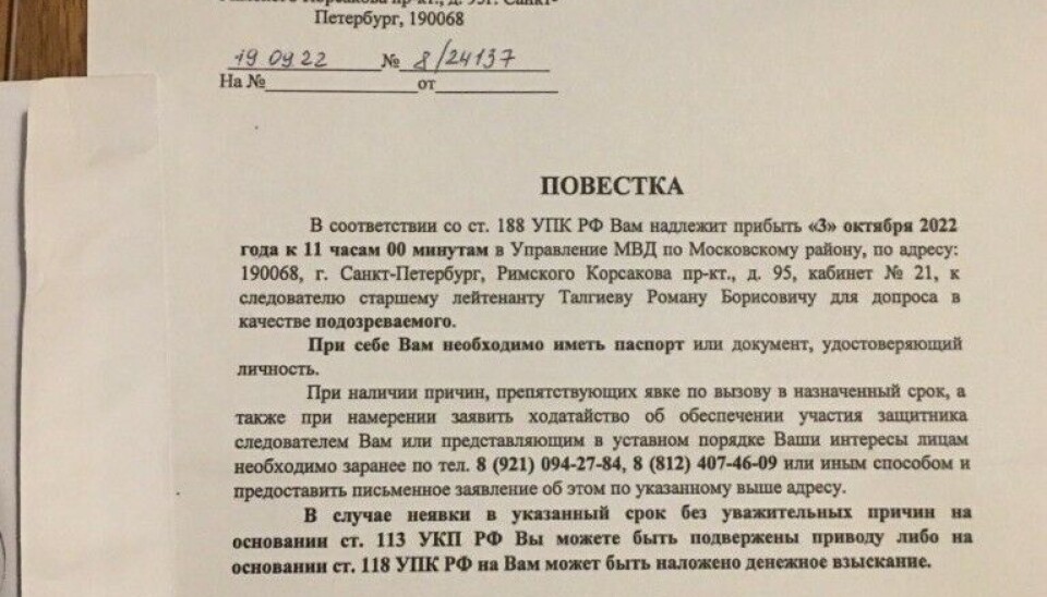 Повестка на допрос пришла по адресу, где ранее проживал Владислав. На данный момент он находится за пределами России. Фото из личного архива.