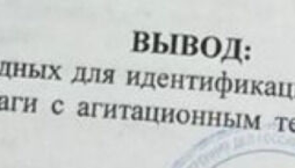 Скриншот из материалов административного дела: Алена Осотова