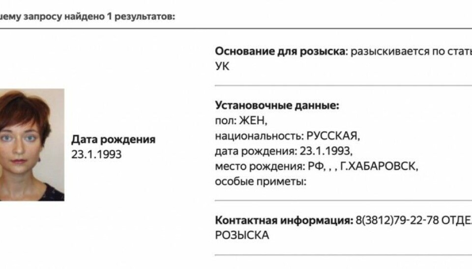 Фото: база розыска МВД