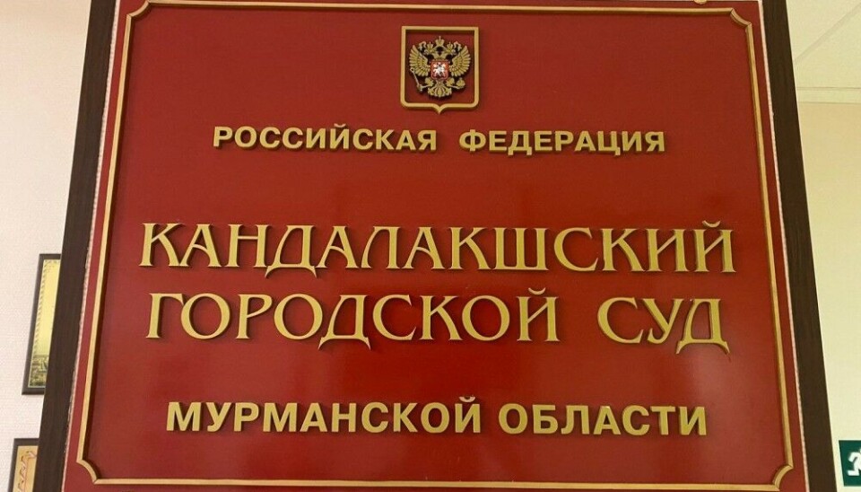Кандалакшский суд. Фото: 'Безформата'