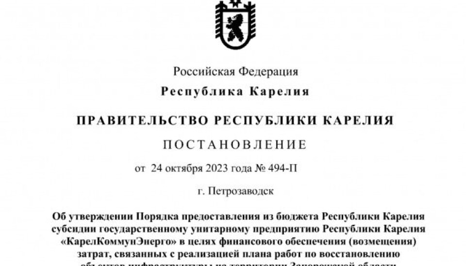 Скриншот с сайта: publication.pravo.gov.ru