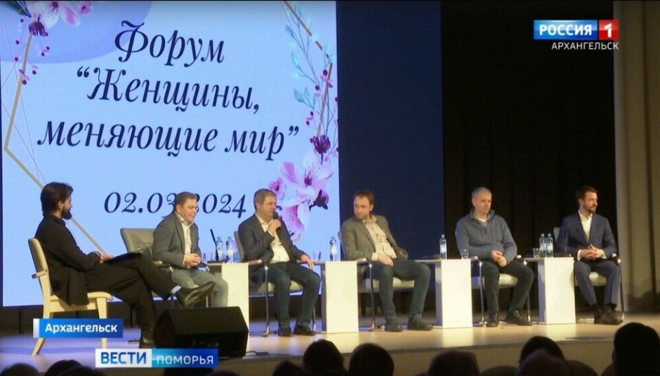 Форум 'Женщины, меняющие мир' в Архангельске. На сцене — исключительно мужчины. Фото: скриншот из сюжета ГТРК 'Поморье'
