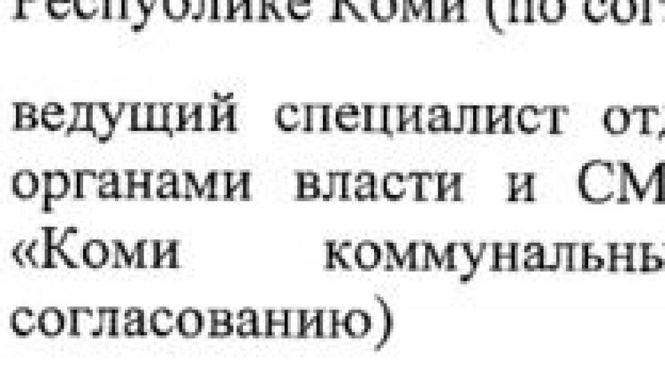 Скриншот: pravo.gov