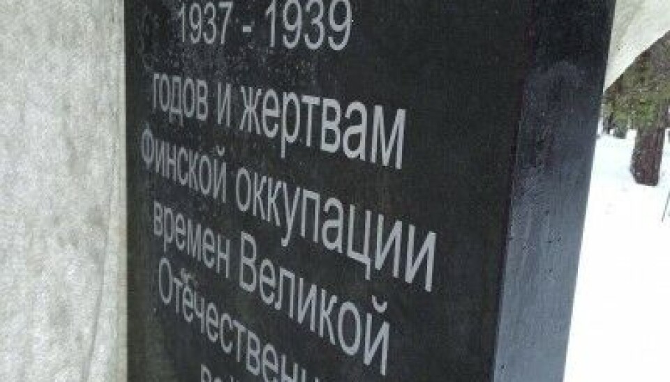 Стела в Сандармохе. Фото: «Отражение. Карелия»