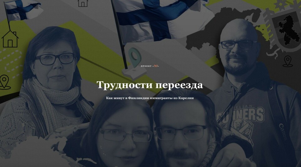 Трудности переезда