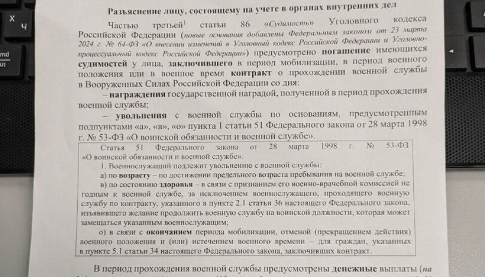 Памятка “Разъяснение лицу, состоящему на учёте в органах внутренних дел”. Памятка “Разъяснение лицу, состоящему на учёте в органах внутренних дел”.