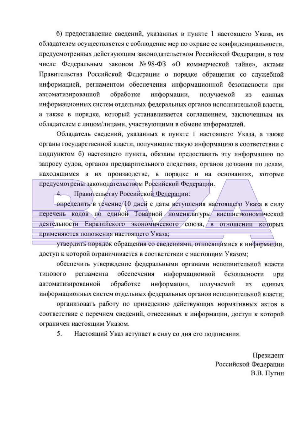 Project ukaz Sechin 3