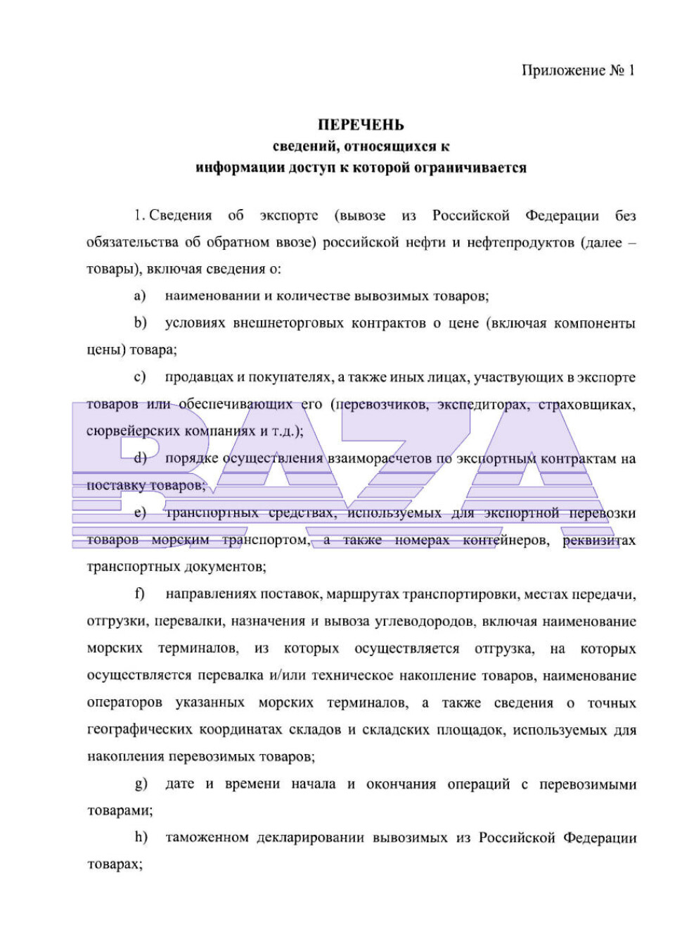Project ukaz Sechin 2