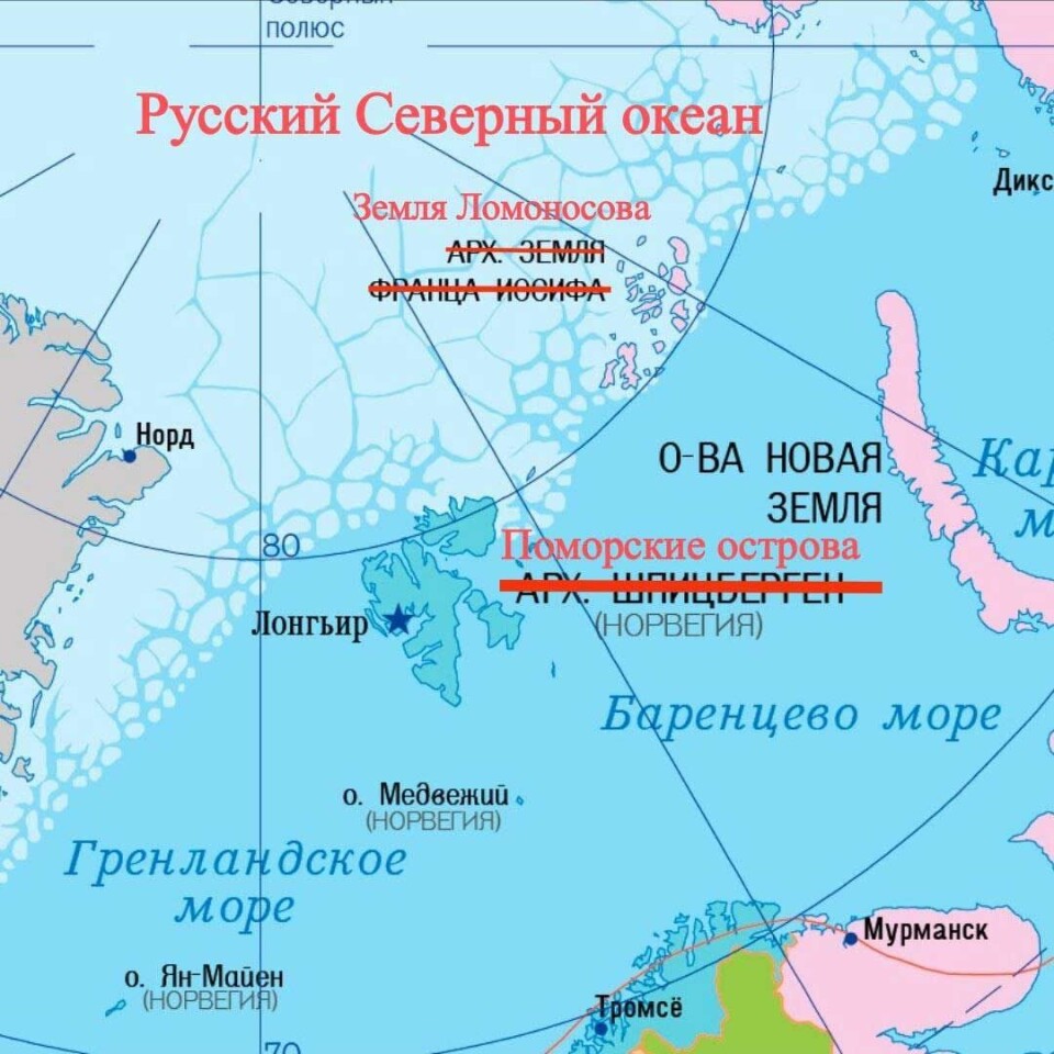 Mironov's Arctic map: The Arctic Ocean is renamed 'the Russian Arctic Ocean,' the Franz Josef Land is renamed the 'Lomonosov Land' and Svalbard is renamed 'the Pomor Island.'