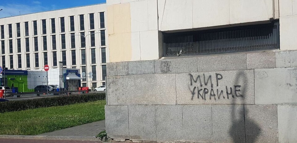 Надпись, которую Марина сделала на центральной улице Петербурга.