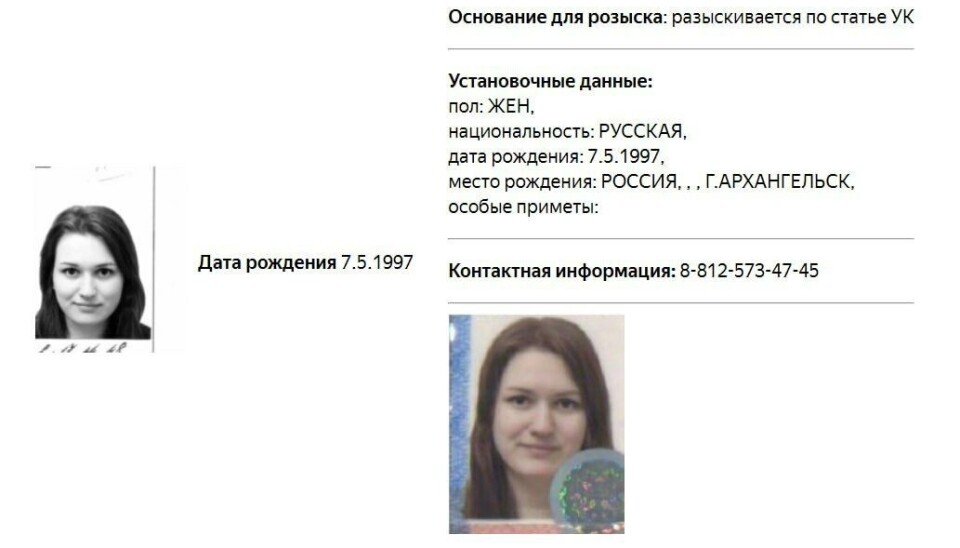 Скриншот из базы розыска МВД.