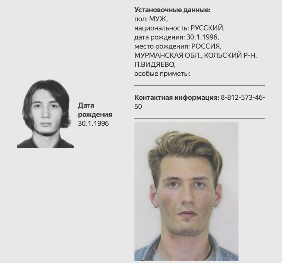 Владислав Олейник появился в базе розыска. Видяево — закрытый посёлок в Мурманской области России, являющийся важной базой подводных лодок Северного флота.