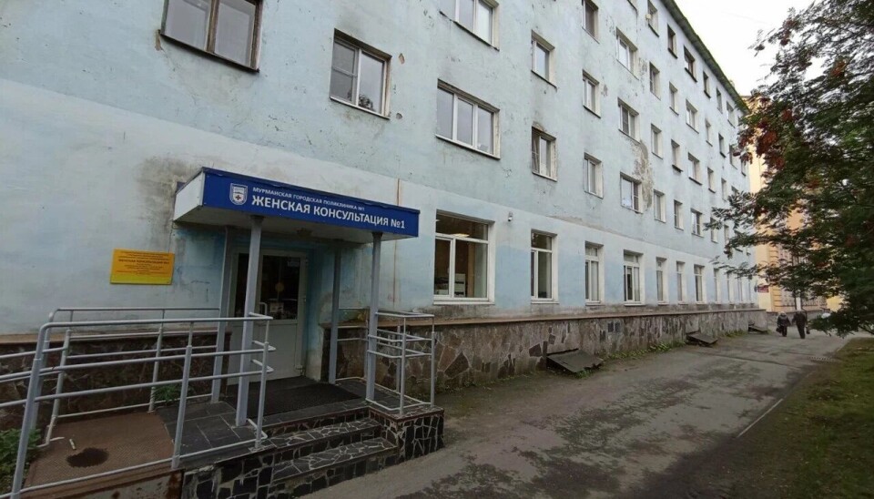 Женская консультация №1 в Мурманске Women's Health Clinic in Murmansk