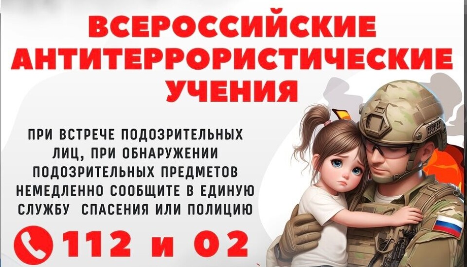 Для анонса мероприятия власти сгенерировали изображение, где российский военный дежит на руках испуганную девочку.