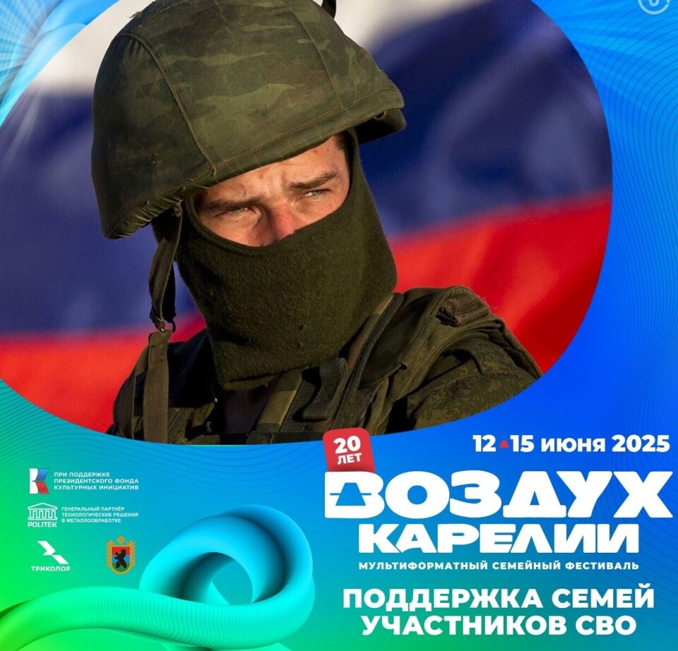 Организаторы фестиваля 'Воздух' раздавали бесплатные билеты семьям погибших участников вторжения в Украину.