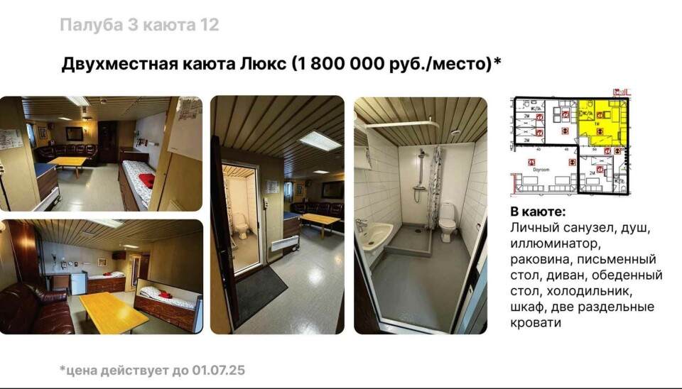 The price for a ticket ranges from 900,000 rubles to 1,8 million rubles.